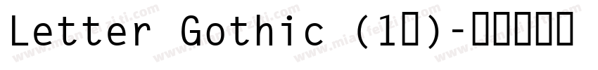 Letter Gothic (1号)字体转换